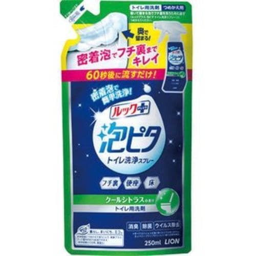 ライオン ルック泡ピタトイレ洗浄スプレーシトラス替 250ML ルックプラス 250ml