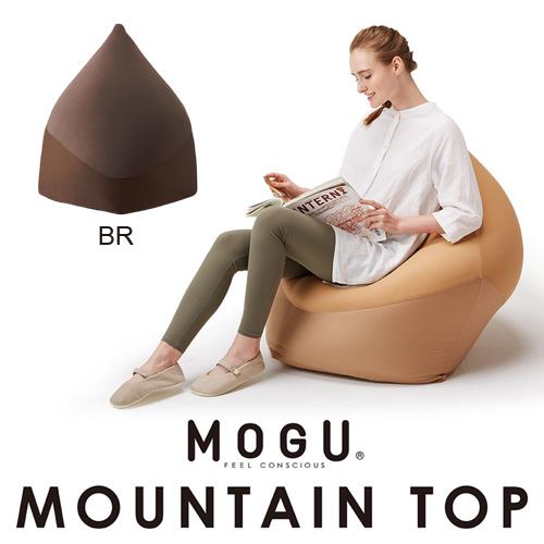 MOGU モグマウンテントップ本体・カバーセット ＢＲ ブラウン 横800mm×縦900mm×奥行750mm