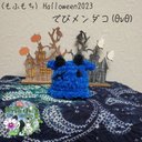 SALE✨????Halloween限定2023????〈もふもち〉でびメンダコ(ΘvΘ) 悪魔 メンダコ