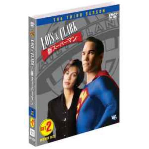 【DVD】LOIS&CLARK／新スーパーマン[サード・シーズン]セット2