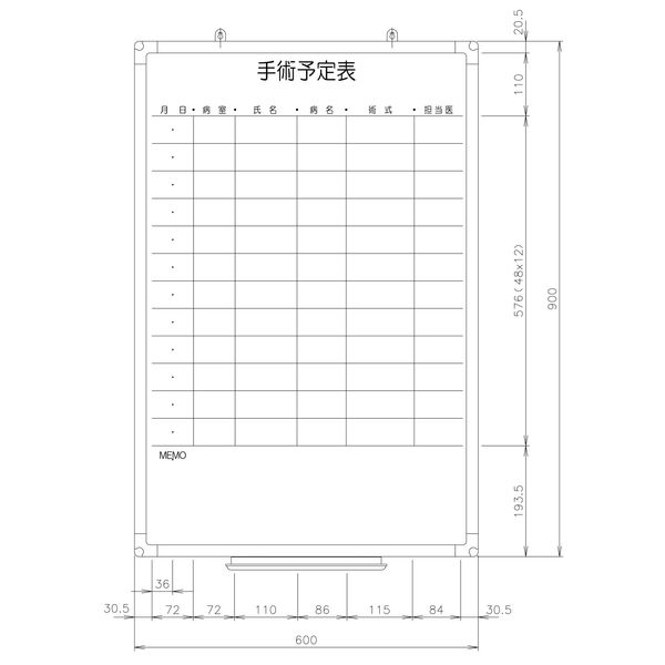 日商　樹脂枠ホワイトボード　手術予定表