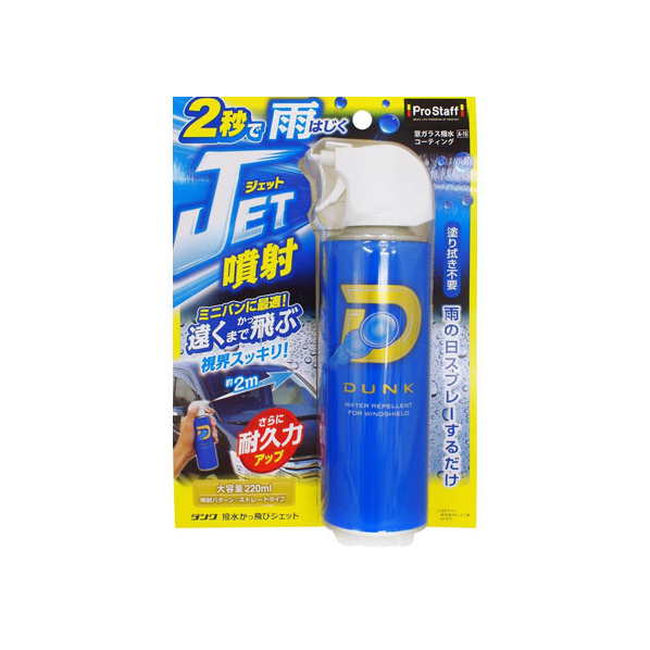 プロスタッフ ダンク撥水かっ飛びジェット 220mL FC75028-A16