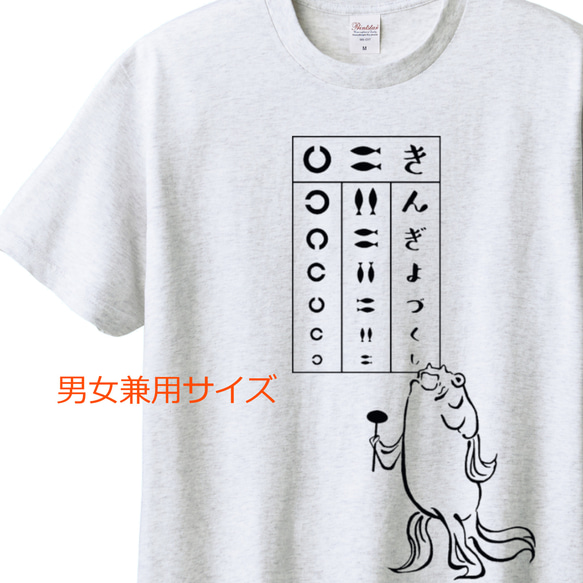 歌川国芳 金魚の視力検査Tシャツ　6色展開　ユニセックスサイズ