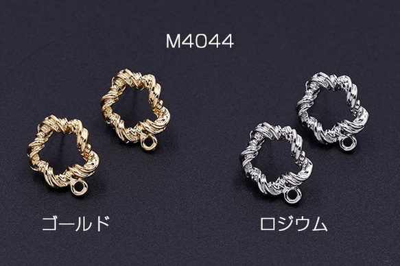 M4044-R 12個 ピアス金具 扭形フープB 不規則 カン付き 13×17mm 3X【4ヶ】