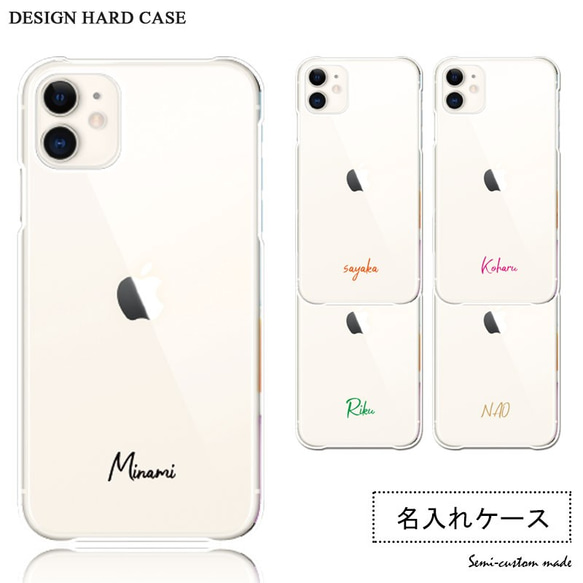 送料無料 名入れ スマホケース カバー iPhone15 14 pro se ほぼ全機種対応 ギャラクシー 透明 人気