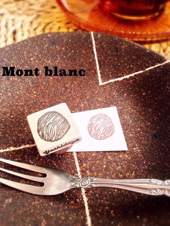 クラッシックなフランス菓子はんこ Mont blanc モンブラン