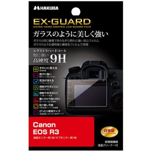 ハクバ EXGF-CAER3 液晶保護フィルム高硬度 Canon EOS R3 用