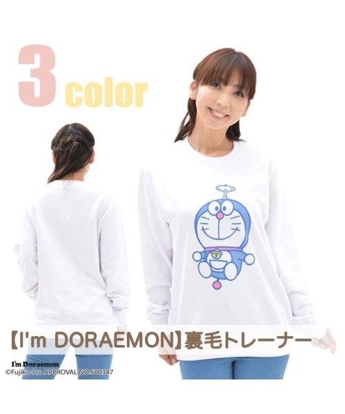 ドラえもん 裏毛 スウェット トレーナー メンズ レディース SALE Im Doraemon サンリオ