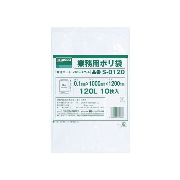 トラスコ中山 業務用ポリ袋0.1×120L 10枚入 FC788GR-7653794