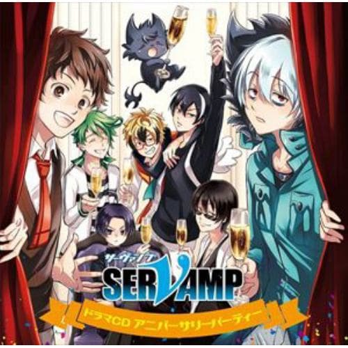 【CD】ドラマCD「SERVAMP-サーヴァンプ-」アニバーサリーパーティー 通常版