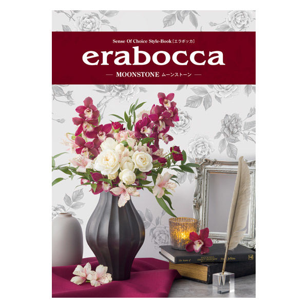 カタログギフト erabocca（エラボッカ）