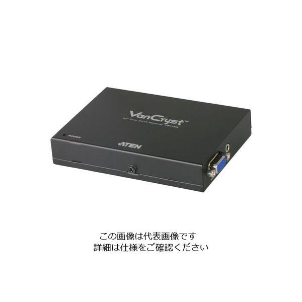 ATEN ビデオ延長器用レシーバー VGA / Cat5 VE170R 1台 115-2909（直送品）