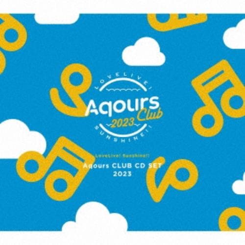 【CD】ラブライブ!サンシャイン!! Aqours CLUB CD SET 2023[期間限定生産]