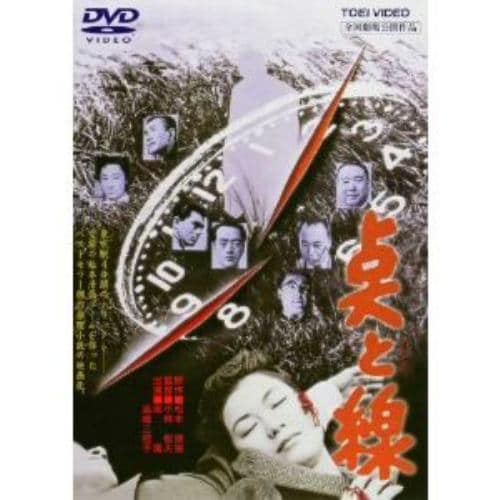 【DVD】 点と線