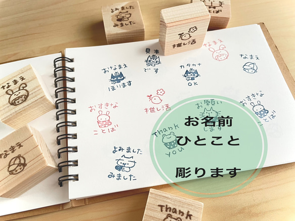 人気のお名前はんこ　お好きな文字（ひとこと）・お名前入れます　消しゴムはんこ(スタンプ）