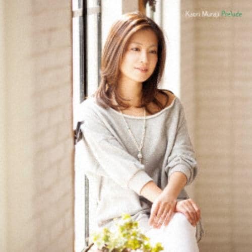 【CD】村治佳織 ／ プレリュード(初回限定盤)