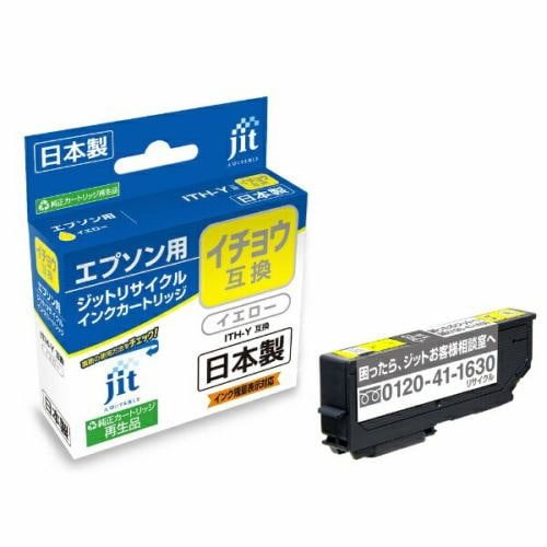 ジット JITEITHY エプソン EPSON：ITH-Y（イチョウ）イエロー対応 ジット リサイクルインクカートリッジ