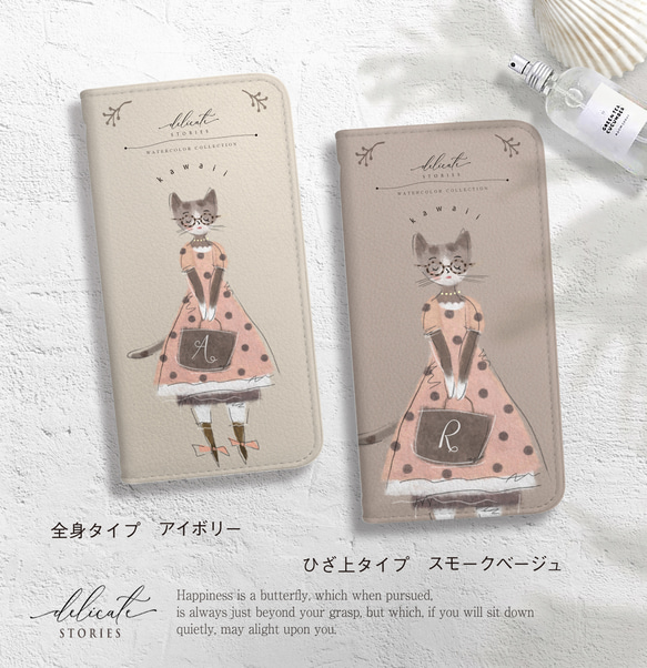 イニシャル【猫】スマホケース 全機種対応 iPhone15 Android