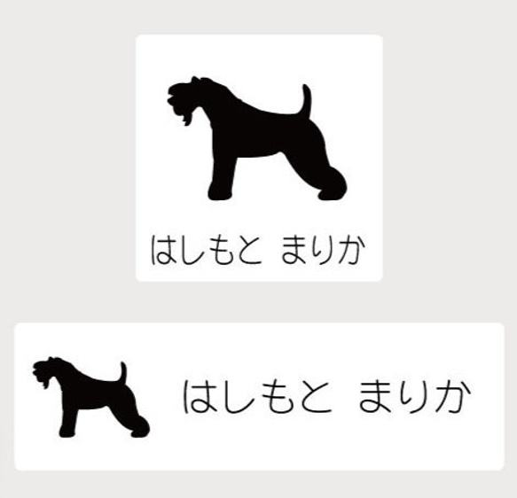 ケリーブルーテリア_オリジナルペットシルエットお名前スタンプ_犬_名入れ_PET-TEP_ENT_035_188