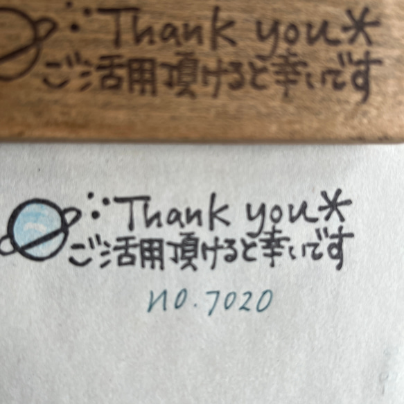 スタンプ　No. 7020 thank you メッセージ&土星