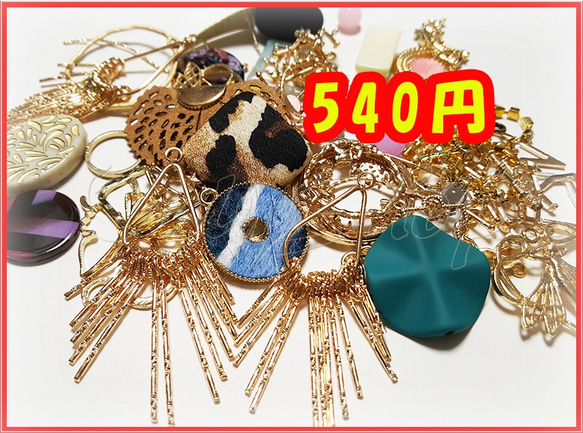 ★MJKJ-80G【数量限定・福袋約80gセット】アクセサリー 素材 ランダム 約80g