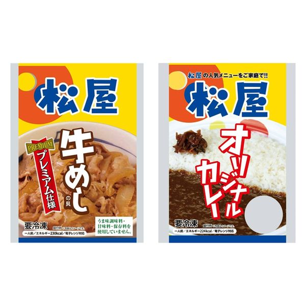 [冷凍食品] 牛めしの具＆オリジナルカレー各16食の合計32食の満足セット  1セット（直送品）