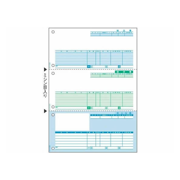 ヒサゴ 売上伝票 3面 500枚 FC249PB-GB1111
