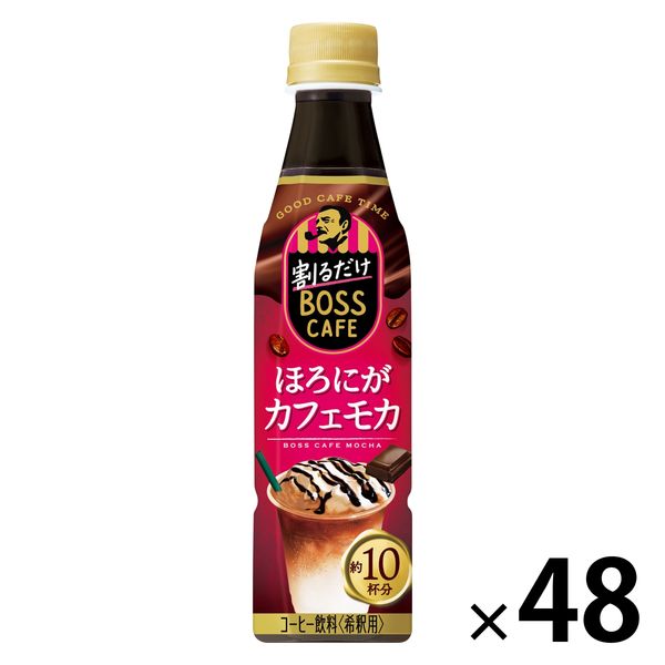 サントリー 割るだけボスカフェ ほろにがカフェモカ 340ml 1セット（48本）