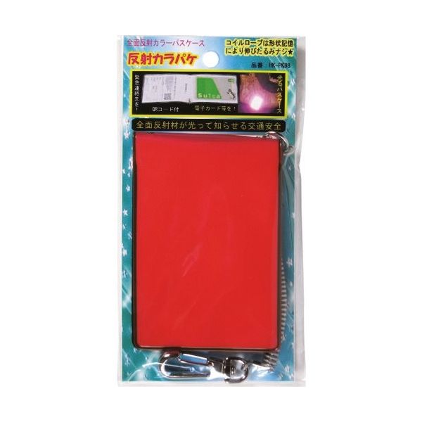 ヨシオ 反射パスケース カラパケ HK-P10-PI 1セット（25個） 176-4182（直送品）