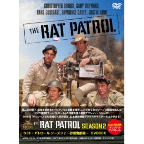 【DVD】ラット・パトロール シーズン2 ～砂漠鬼部隊～ DVDBOX