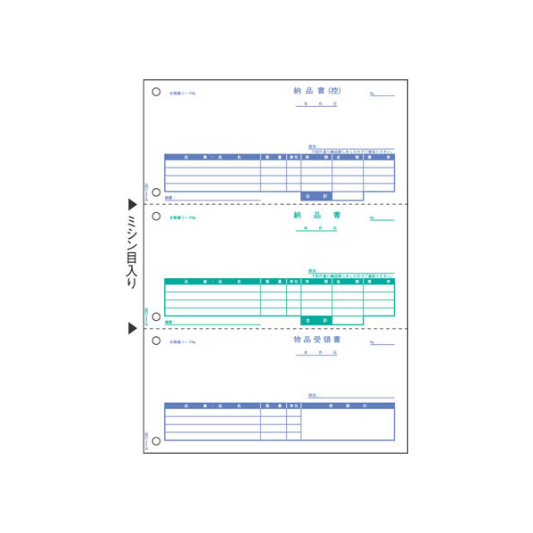 ヒサゴ 納品書 3面 ちょこっと帳票 100枚 FC91631-OP1159