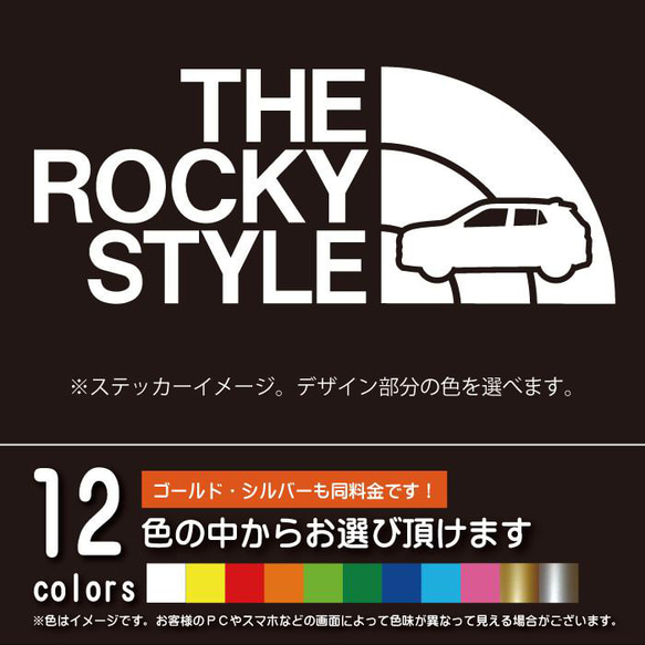 ロッキー A200系 THE ROCKY STYLE【カッティングシート】パロディ シール ステッカー