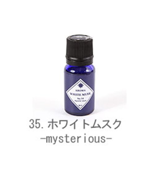 アロマエッセンス ブルーラベル AROMA ESSENCE Blue Label 8ml 21－28番/28種類中