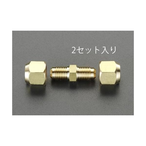 エスコ 1/4”x3/8” フレアーユニオン(2個) EA430AC-23 1セット(20個:2個×10袋)（直送品）