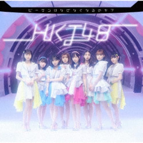 【CD】HKT48 ／ ビーサンはなぜなくなるのか?(TYPE-B)(通常盤)(DVD付)