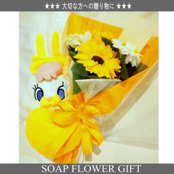 ソープフラワー 花束 10本 人形花束 フラワーギフト GIFT FOR YOU ギフトフォーユー