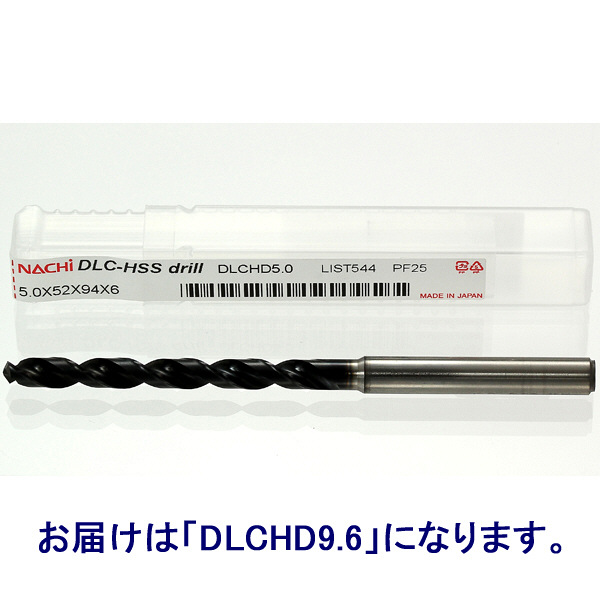 不二越　DLC　ハイスドリル　DLCHD9.6　1セット（5本入）　（直送品）