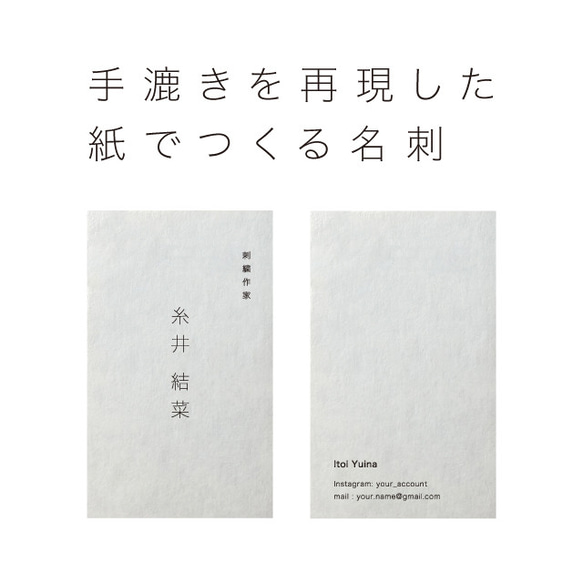 手漉きのような風合い シンプル デザイン 名刺 《日本全国送料無料》