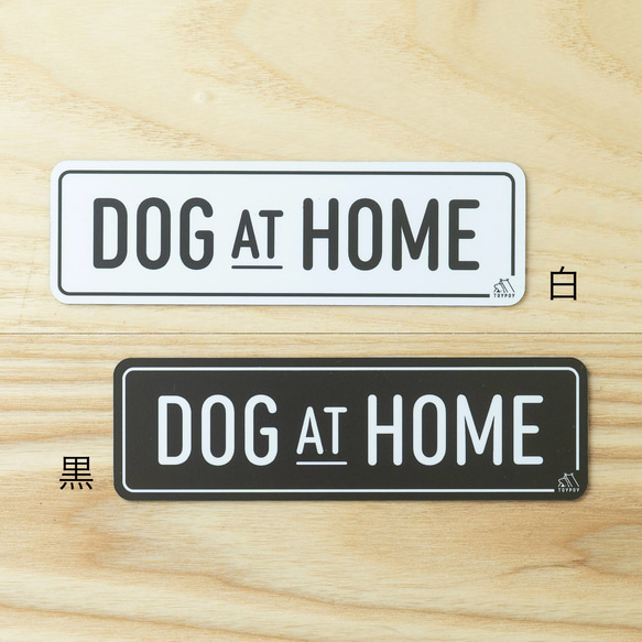 SIMPLE DESIGN マグネット【DOG AT HOME】