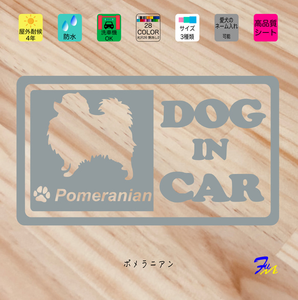 ポメラニアン DOG IN CAR② ステッカー