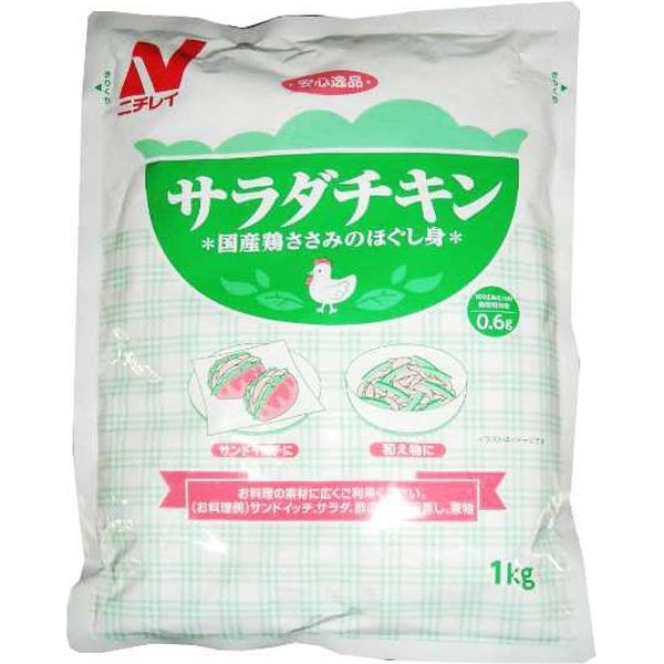 【ワゴンセール】ニチレイフーズ 「業務用」サラダチキン（国産鶏ささみ使用） 8051300 1セット（5袋）