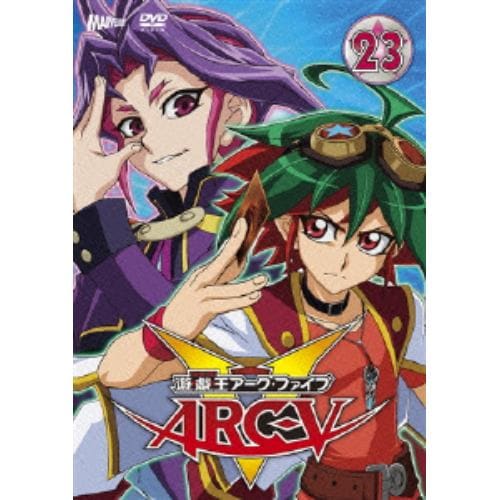 【DVD】遊☆戯☆王ARC-V TURN-23