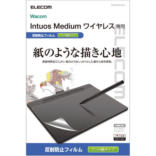 エレコム TB-WIWMFLAPLL Wacom Intuos medium ワイヤレス／2018年モデル／保護フィルム／ケント紙タイプ TBWIWMFLAPLL