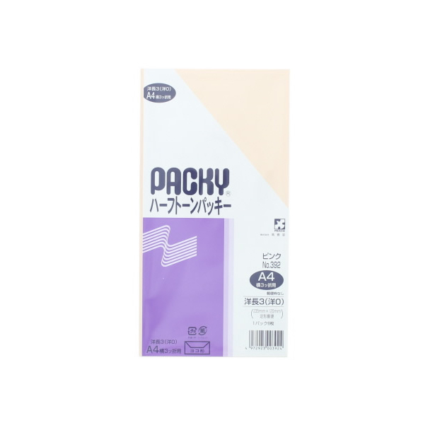 高春堂 ハーフトーンパッキー 洋長3(洋0) ピンク 8枚 F829179-392