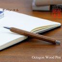 縁起が良い八角シャープPen ノック式 世界の銘木 /オバンコル TOW210 送料無料