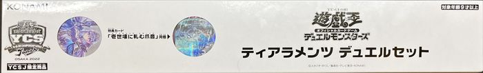 〔状態A-〕デュエルセット『ティアラメンツ(YCSJ2022OSAKA)』【-】{-}《その他》