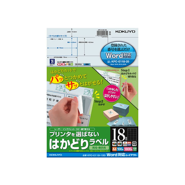 コクヨ プリンタを選ばないはかどりラベルWord対応18面100枚 F859852-KPC-E118-100N