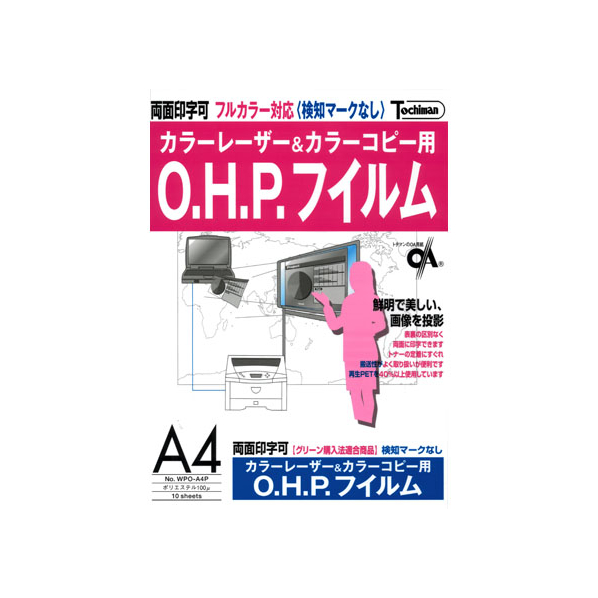 SAKAEテクニカルペーパー レーザー用OHPフイルム100μA4 10枚*10冊 FC60110-WPO-A4P