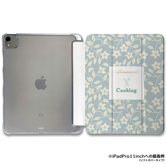 iPadケース 【唐草グリーン 】手帳型ケース ※2タイプから選べます