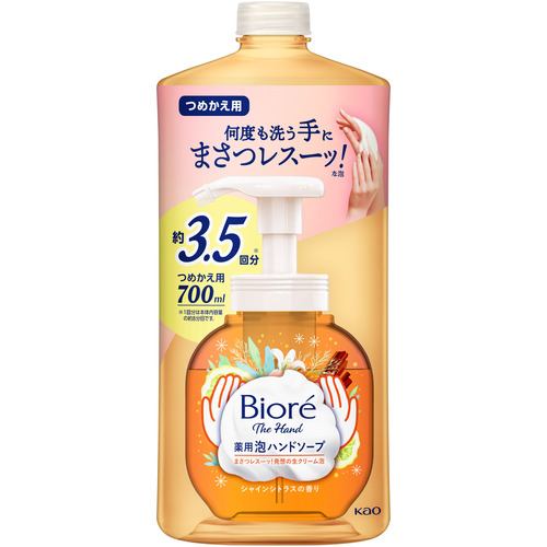 花王 ビオレ ザ ハンド 泡ハンドソープ シャインシトラスの香り つめかえ用 700ml